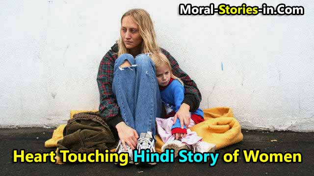 Story Of A Helpless Women in Hindi