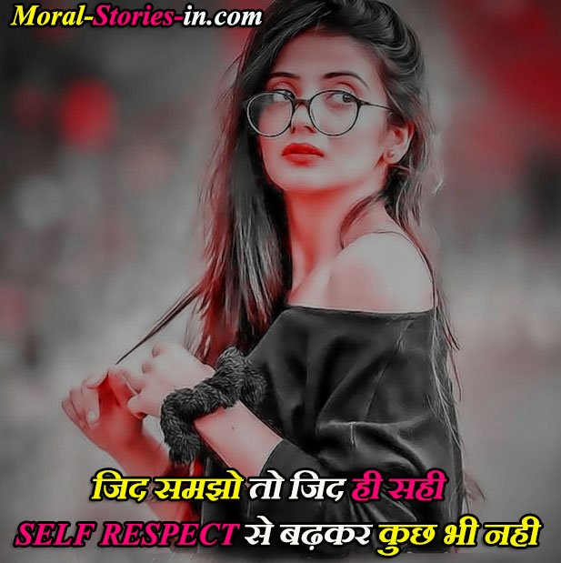 2 Line Attitude Shayari For girls Hindi