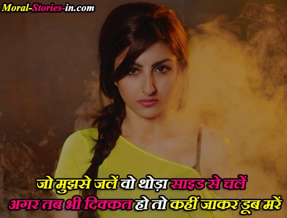 Attitude girl quotes in hindi