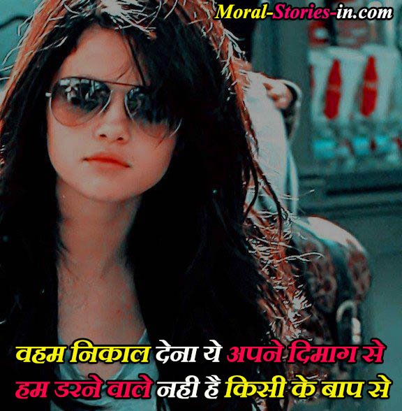 Best Quotes on Girls in Hindi