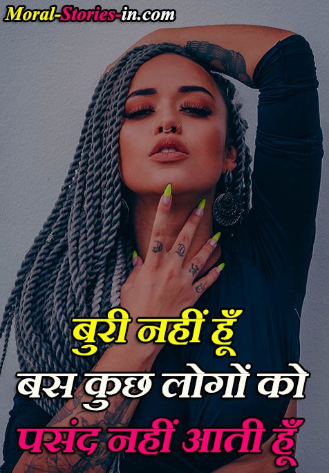 Best quotes For Girls In Hindi