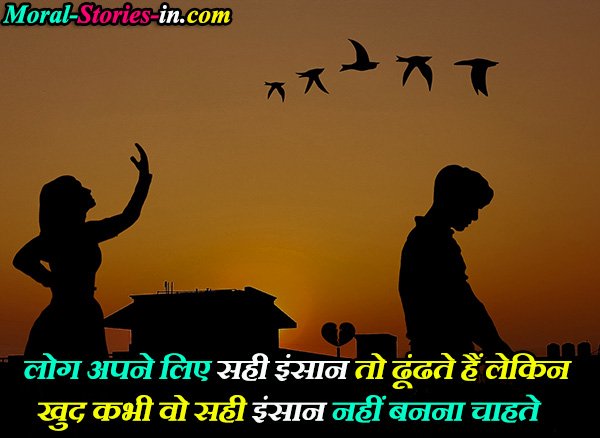 Emotional Quotes on Husband Wife Relationship in Hindi