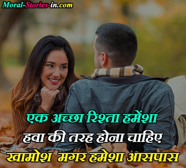 Family Relation Quotes in Hindi