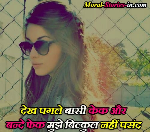 Girls Attitude Status in Hindi