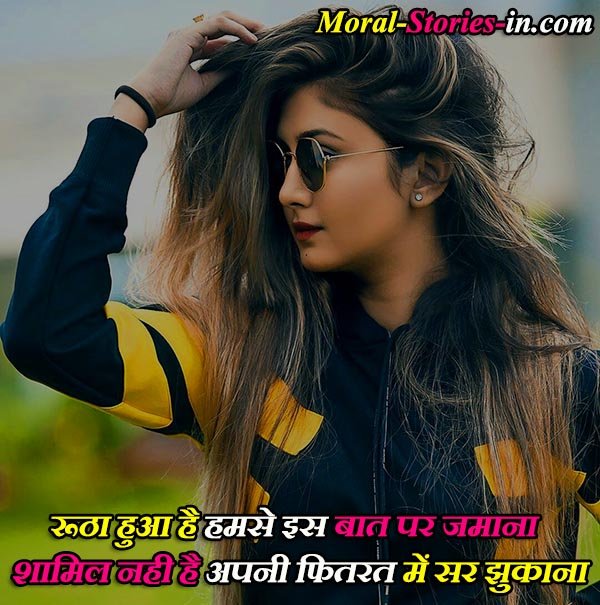 Killer Attitude Status for Girl in Hindi