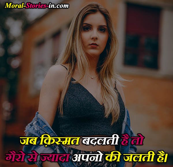 Positive Attitude Quotes For Girls In Hindi