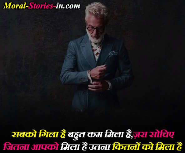 Positive Thinking Quotes in Hindi