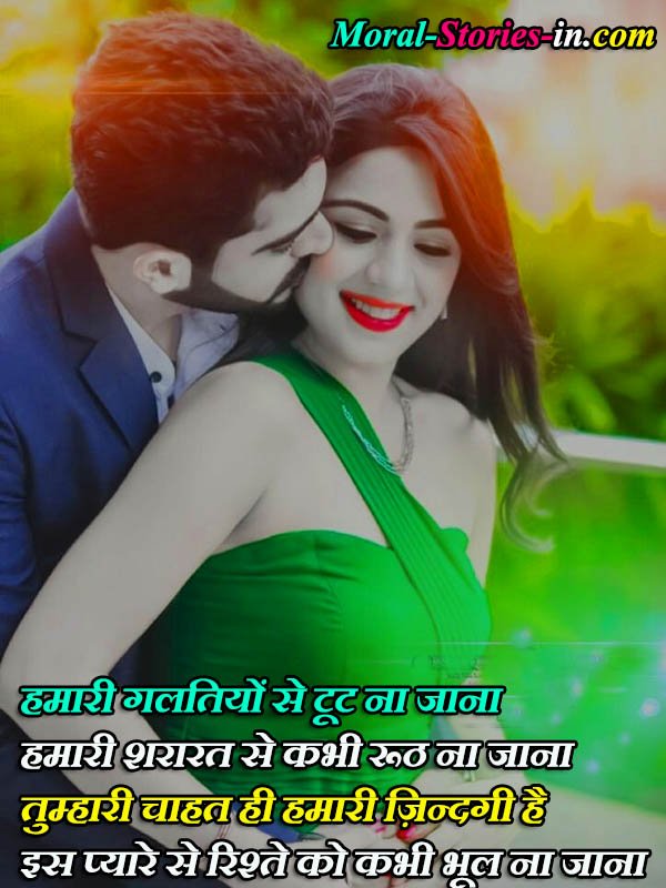 Rishte Shayari in Hindi