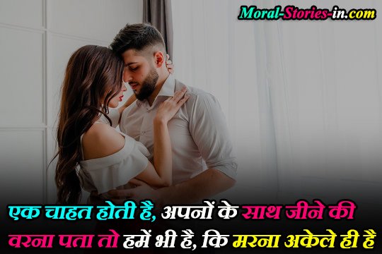 Rishtey Quotes in Hindi