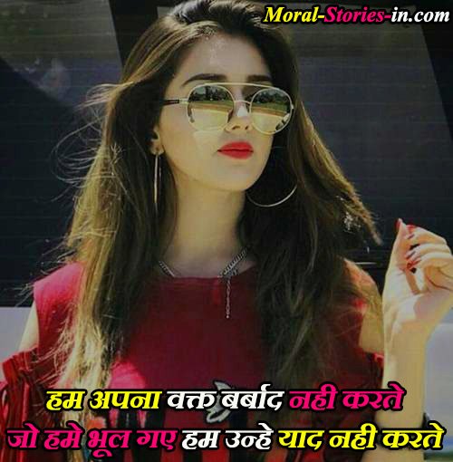 cute girl quotes in hindi