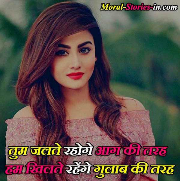 cute quotes for girls in hindi