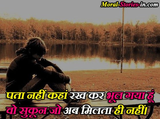 सुकून पर शायरी