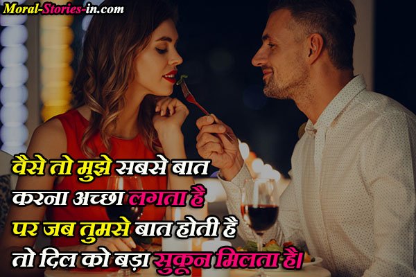 सुकून शायरी हिन्दी में 