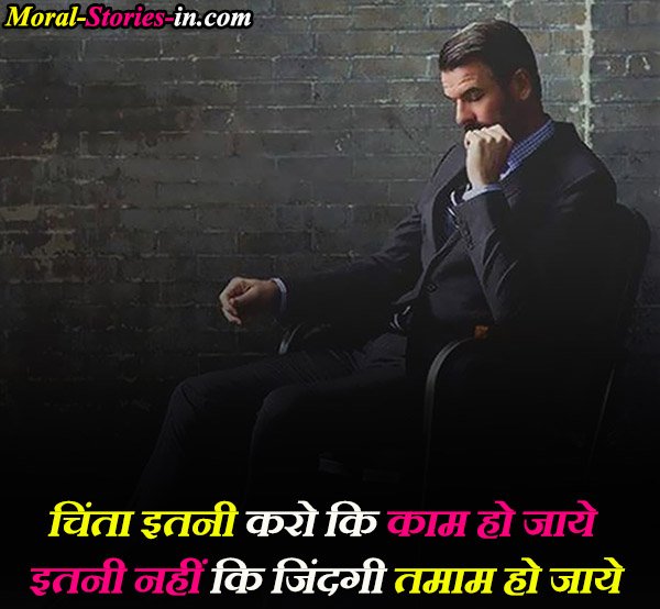 Aaj ke Acche Vichar Quotes