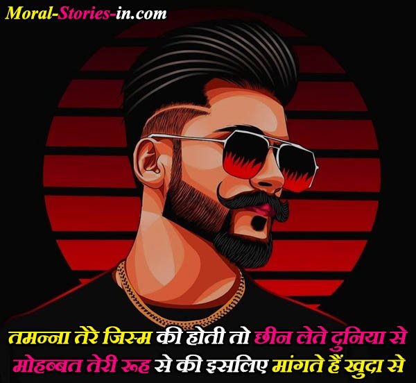 After Breakup Attitude Quotes in Hindi for Boys