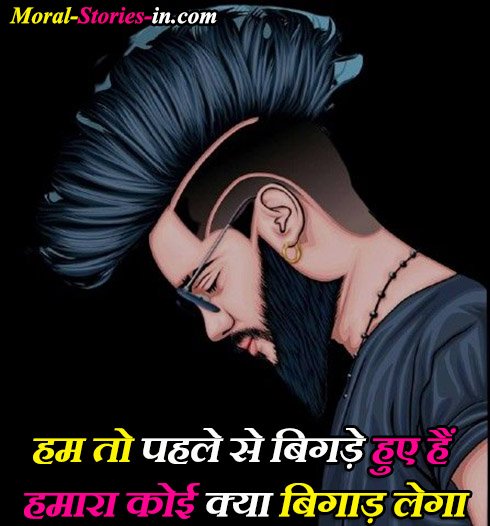 Attitude Status quotes in Hindi