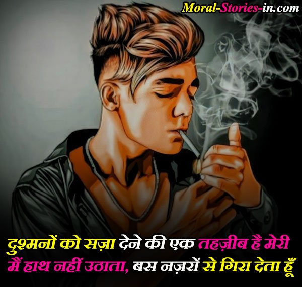 Best Attitude Shayari for Boys in Hindi