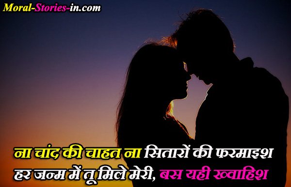 Best Hindi Romantic Shayari for GF