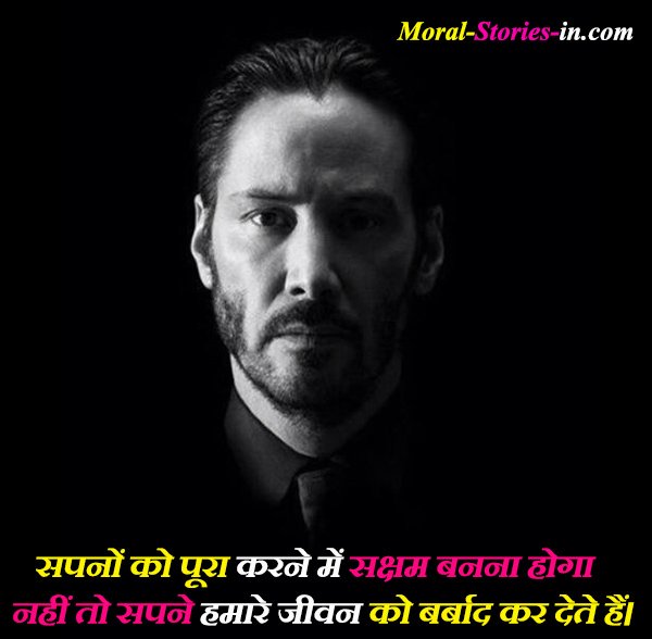 Best Quotes in Hindi and English