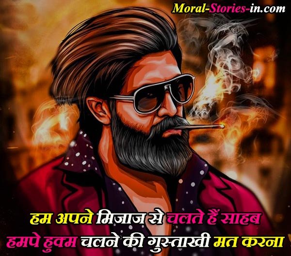 Cool Attitude Quotes for Boys in Hindi