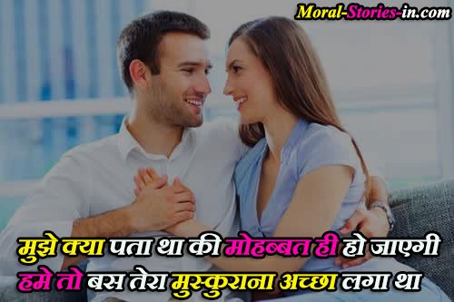 Cute Romantic Quotes In Hindi For Girlfriend