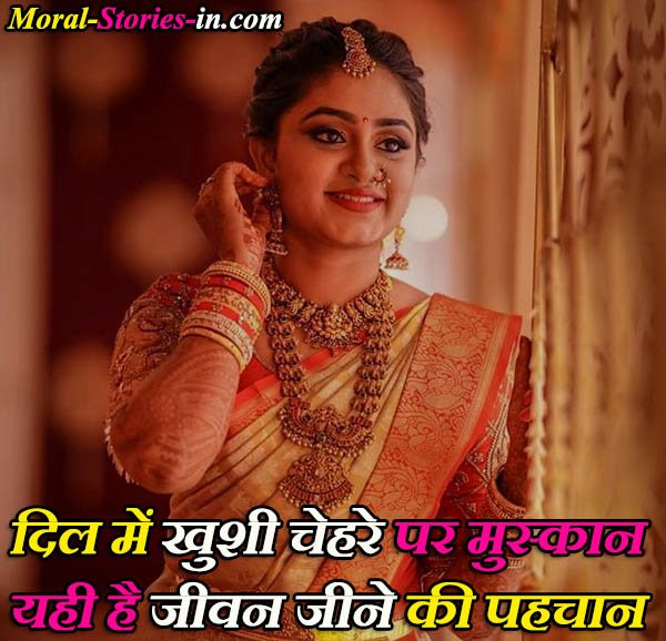 Cute Smile Quotes in Hindi