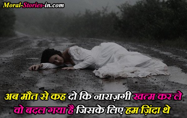 Death Quotes in hindi with Images