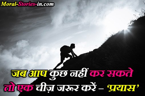 Facebook Suvichar Quotes in Hindi