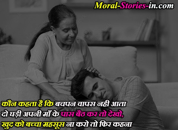 Heart Touching Bachpan Quotes In Hindi