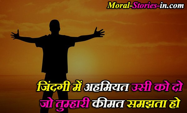 Hindi Quotes For Whatsapp Status