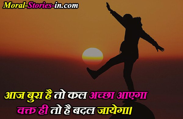 Hindi Quotes Status For Whatsapp