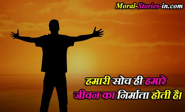 Hindi Quotes in English for Students