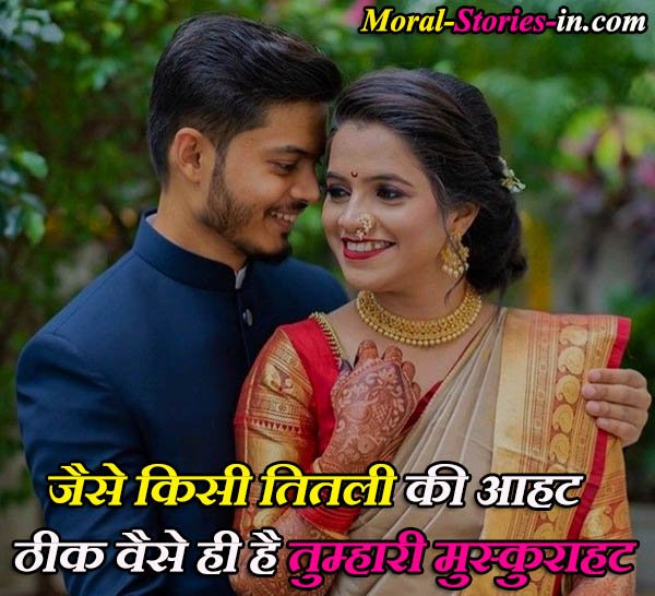 Hindi Quotes on Smile