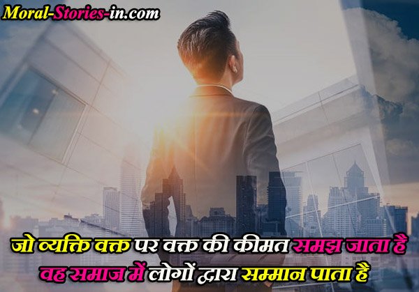 Hindi Suvichar Quotes on Life and Success