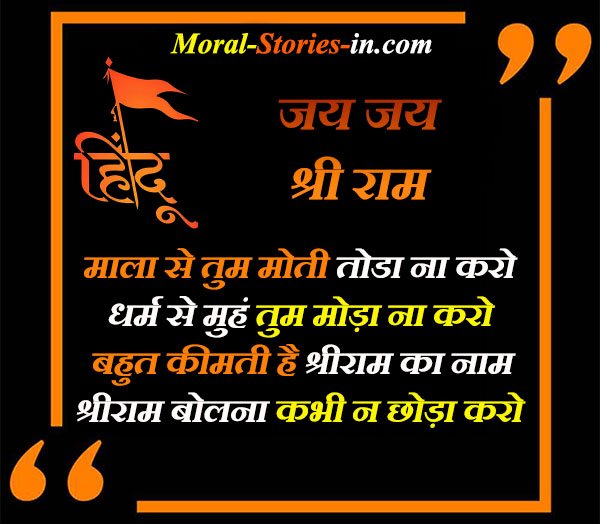 Hindu Quotes in Hindi