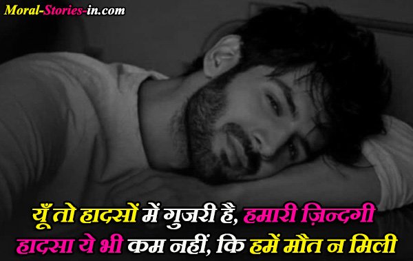 Maut Par Shayari