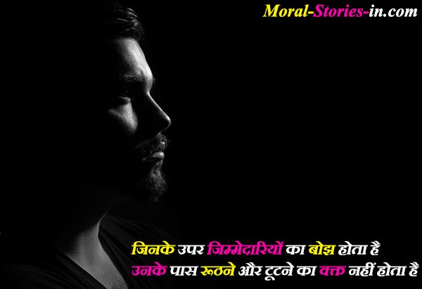 Motivational Lines in Hindi