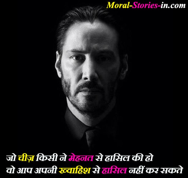 Motivational Quotes in Hindi for Kamyabi