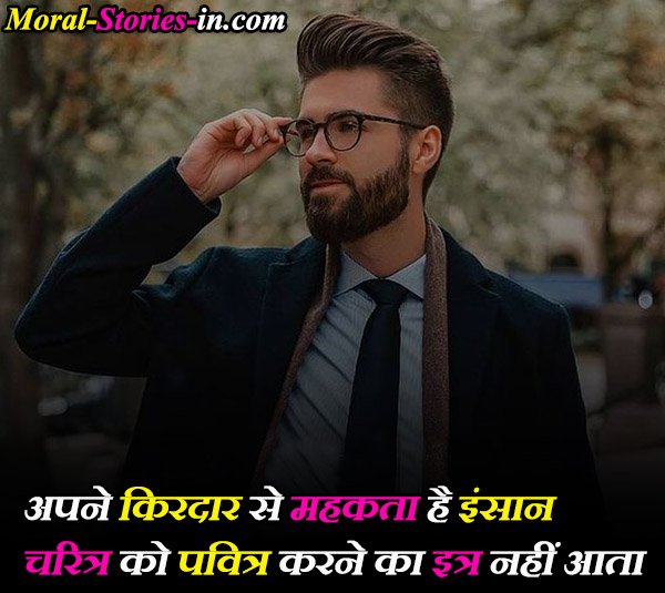 Motivational Quotes in Hindi