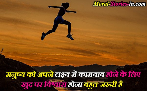 Motivational Suvichar Quotes in Hindi