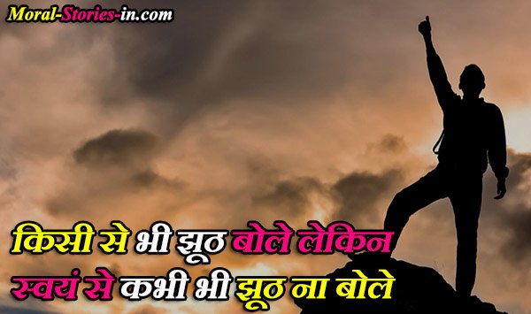 New Suvichar Quotes in Hindi