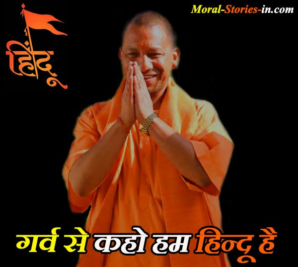 Proud Hindu Quotes in Hindi