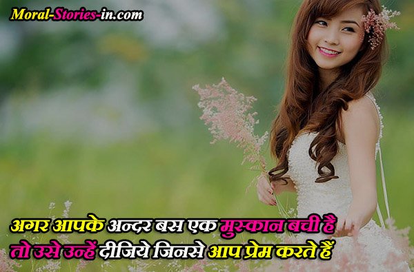 Quotes on Smile in Hindi