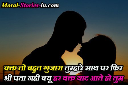 Romantic Shayari for GF