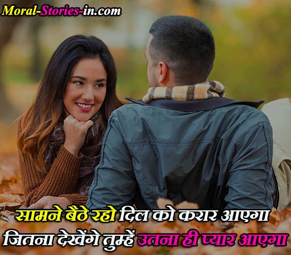 Romantic quotes in hindi for GF