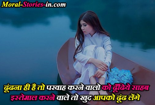 Sad Matlabi Log Shayari