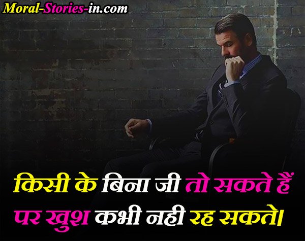 Sad WhatsApp Status quotes in Hindi