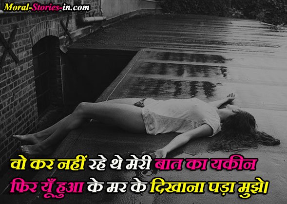 Shayari On Maut in Hindi