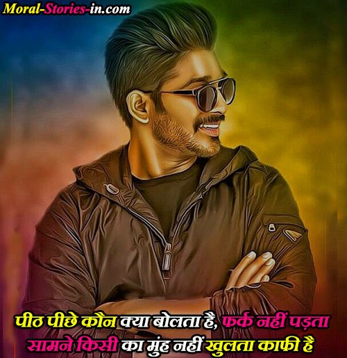 Smile attitude quotes for boys in hindi