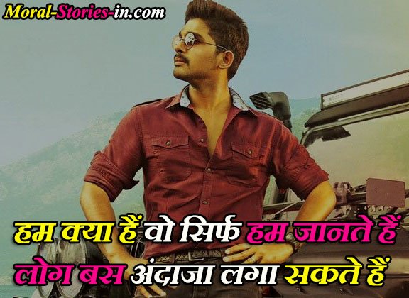 Swag attitude quotes for boys in hindi